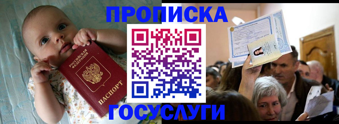 временная регистрация гарантия в Сураже