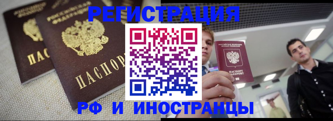 временная регистрация 2025 в Сураже