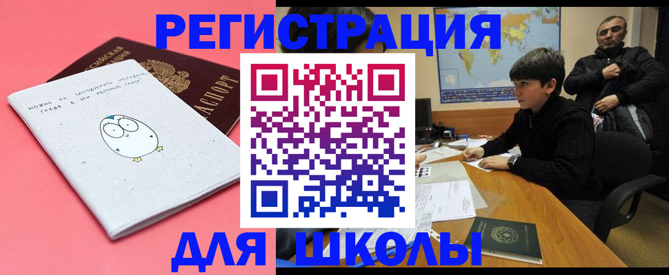 прописка регистрация в Сураже