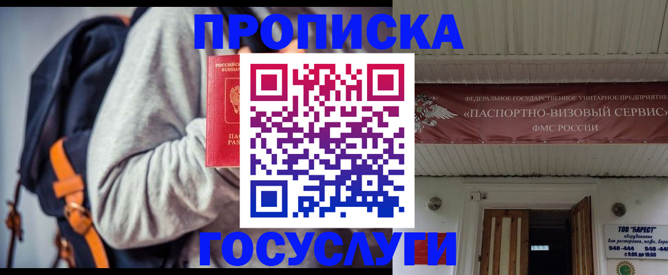 временная регистрация собственник в Сураже