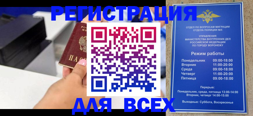 временная регистрация адрес в Сураже