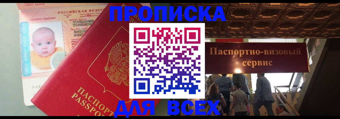 временная регистрация недорого в Сураже