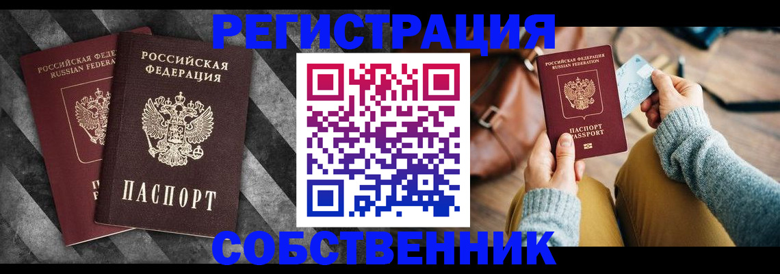 временная регистрация гарантия в Сураже