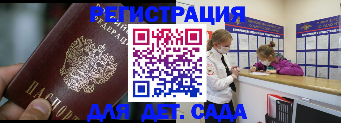 регистрация для школы в Сураже